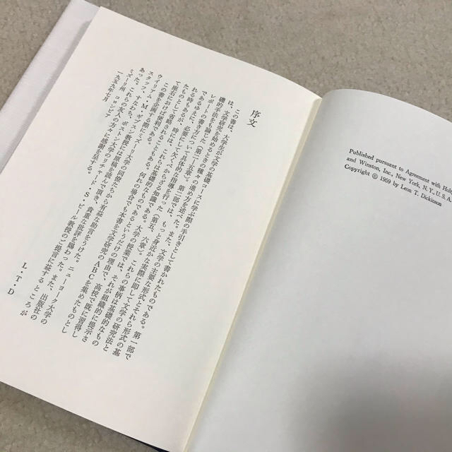 【美品】文学の学び方  エンタメ/ホビーの本(文学/小説)の商品写真