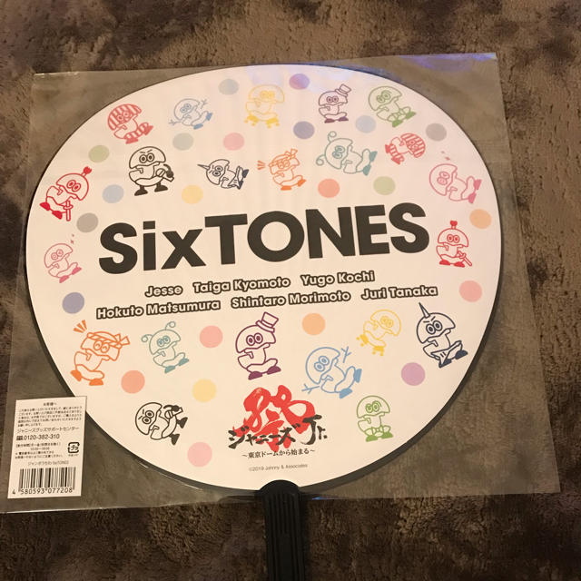 SixTONES うちわ　集合 エンタメ/ホビーのタレントグッズ(アイドルグッズ)の商品写真