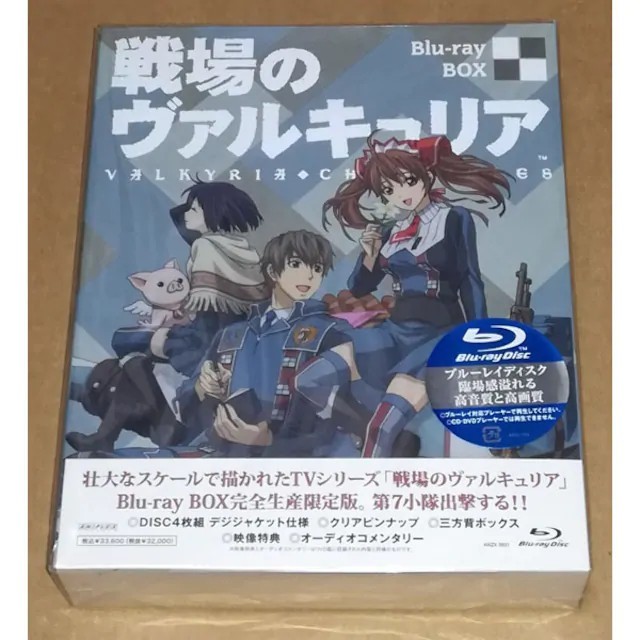 エンタメ/ホビー新品 戦場のヴァルキュリア Blu-ray BOX