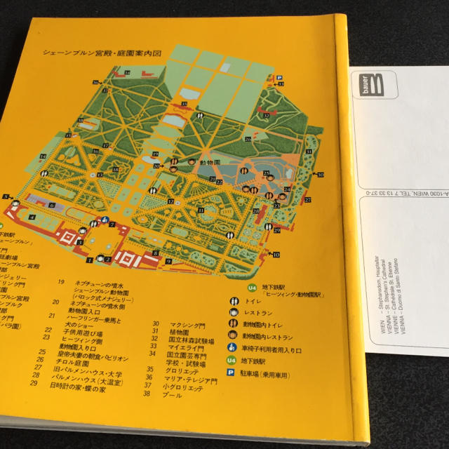 シェーンブルン宮殿と庭園のアルバム 日本語版 エンタメ/ホビーの本(その他)の商品写真