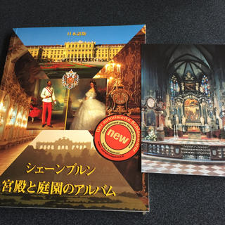 シェーンブルン宮殿と庭園のアルバム 日本語版(その他)