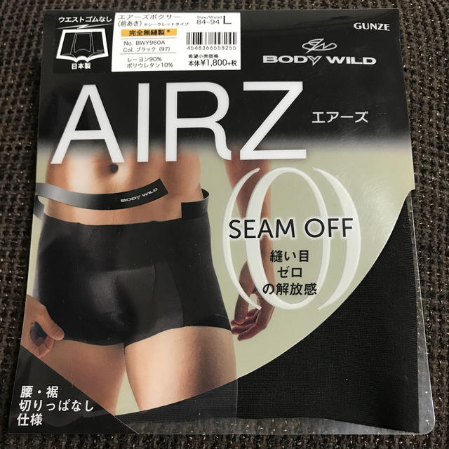 GUNZE(グンゼ)の新品　AIRZ ボクサー　シームオフ　Lサイズ メンズのアンダーウェア(ボクサーパンツ)の商品写真