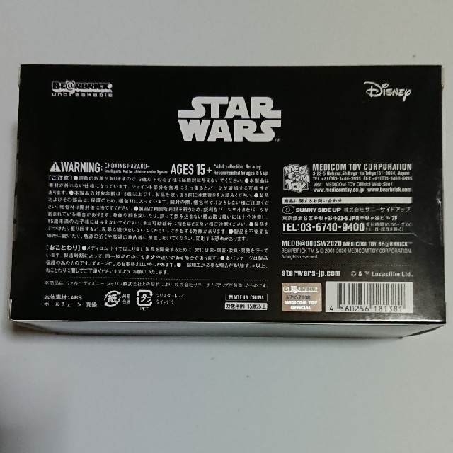 STAR WARS BE@RBRICK 7net Limited Edition