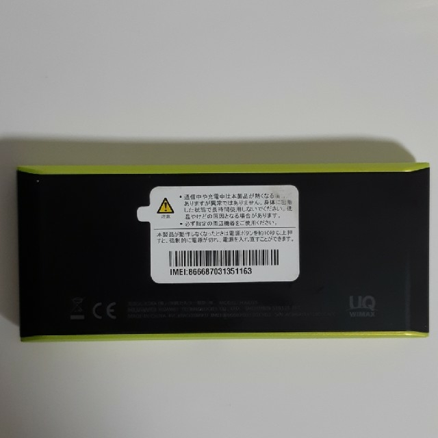 speed Wi-Fi NEXT W05 UQ wimax スマホ/家電/カメラのスマートフォン/携帯電話(その他)の商品写真