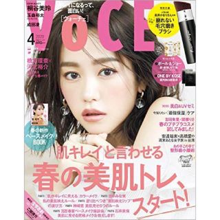 VOCE 4月号 付録 (チーク/フェイスブラシ)