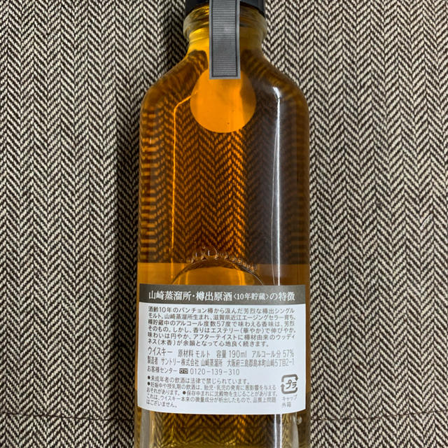 山崎蒸溜所/樽出原酒/10年貯蔵/酒精57度/190ml - ウイスキー