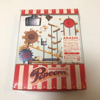 アラシ(嵐)の嵐 Popcorn DVD(ミュージック)