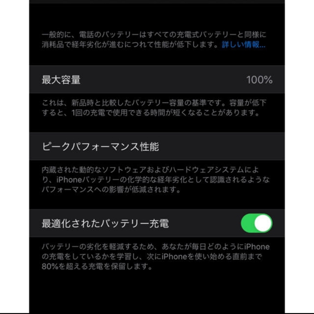 iPhone 11 ブラック 64 GB simフリー