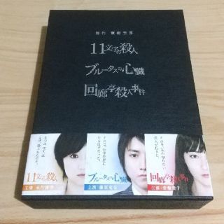 【美品】東野圭吾 3作品 DVD-BOX 〈3枚組〉(TVドラマ)