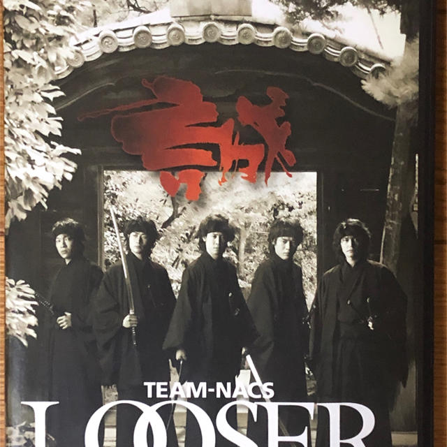 LOOSER　失い続けてしまうアルバム DVD エンタメ/ホビーのDVD/ブルーレイ(趣味/実用)の商品写真