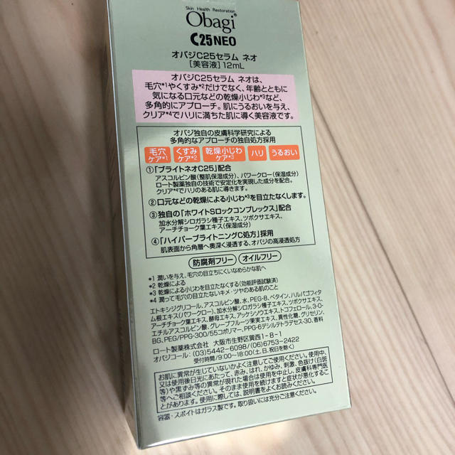 Obagi(オバジ)c25セラムNEO(プュアビタミンC美容液)12ml 1