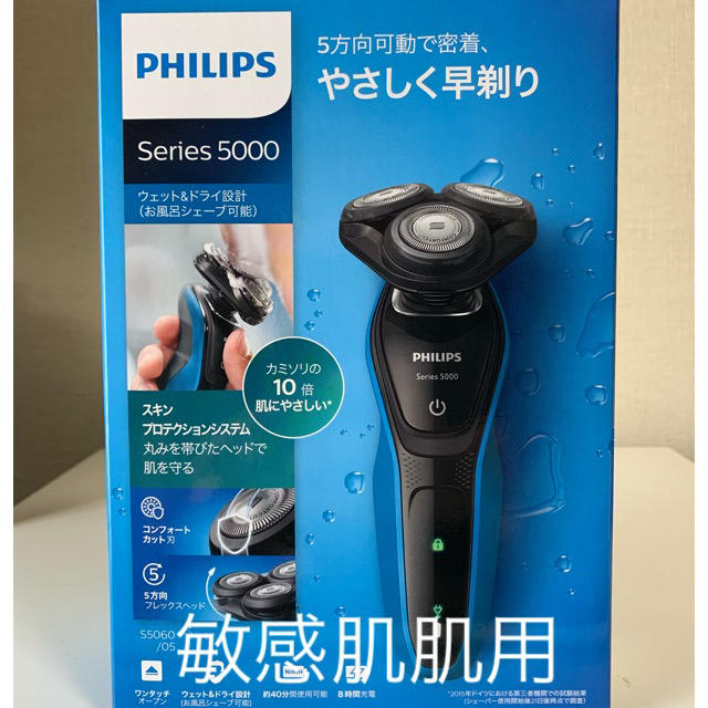 PHILIPS - 【送料無料・新品未開封品】フィリップス 5000シリーズ ...