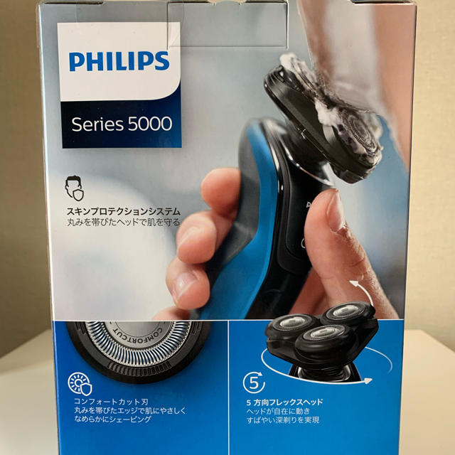 フィリップス5000シリーズ電動シェーバー、新品未開封！