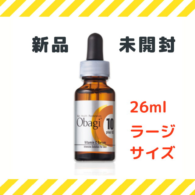 【新品未使用】オバジC10セラム 26mL 美容液