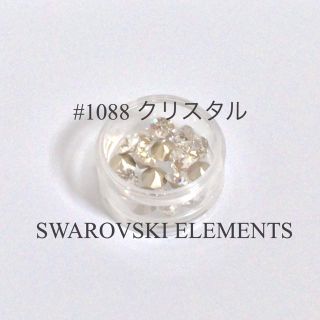 スワロフスキー(SWAROVSKI)のkaoru様♡専用ページ(ネイル用品)