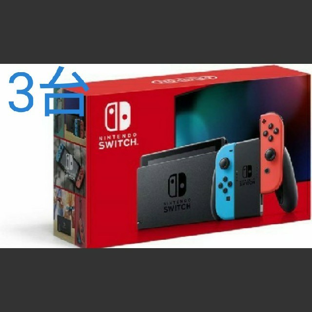 新品 任天堂Switch ネオン 3台