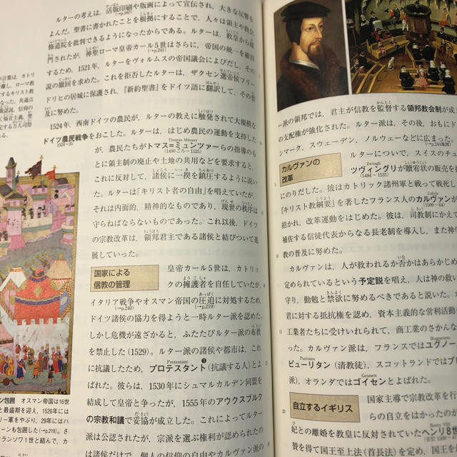 世界史B 東京書籍 指導書 - 本 世界史B 東京書籍 指導書 - 本