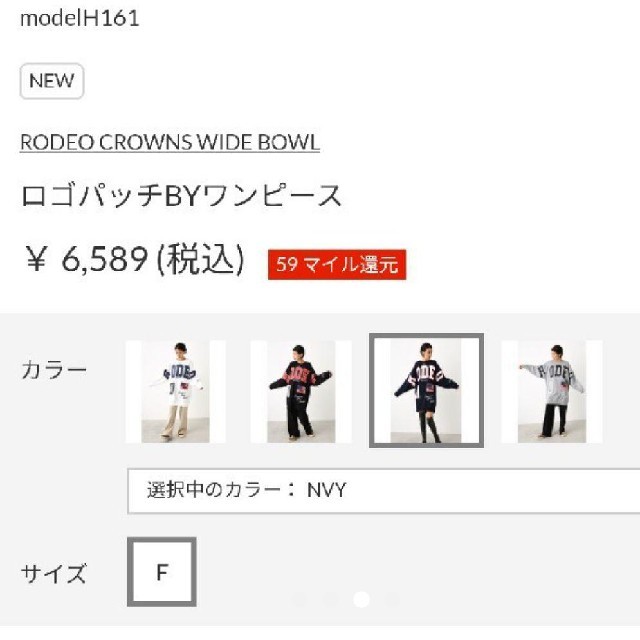 RODEO CROWNS WIDE BOWL(ロデオクラウンズワイドボウル)の新品未使用 ネイビー レディースのワンピース(その他)の商品写真