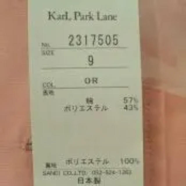 KarL Park Lane(カールパークレーン)のカールパークレーン/ジャケット  レディースのジャケット/アウター(その他)の商品写真