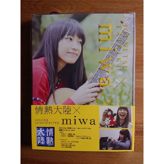 情熱大陸×miwa〈2枚組〉の通販 by こえび's shop｜ラクマ