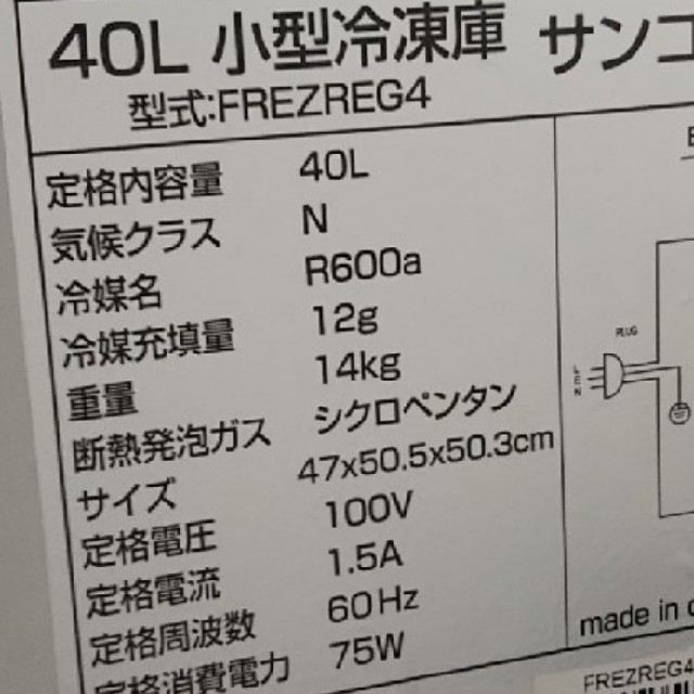 冷凍庫 スマホ/家電/カメラの生活家電(冷蔵庫)の商品写真