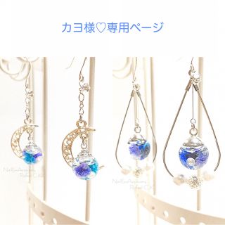 ⿻New⿸ブルーパープル系 透かしムーン ハーバリウムピアス/イヤリング(ピアス)