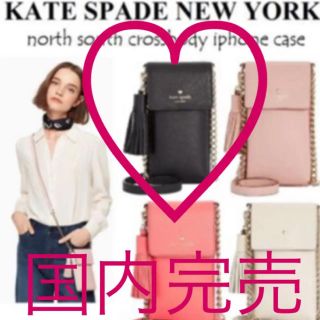 ケイトスペード(kate spade new york) ショルダー iPhoneケースの通販 ケイトスペード(kate spade new york) ショルダー iPhoneケースの通販