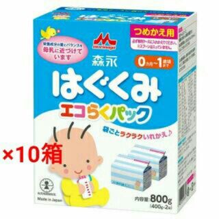 モリナガニュウギョウ(森永乳業)の森永 はぐくみエコらくパック10箱 ハル様専用(その他)