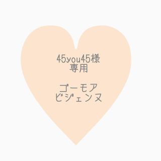 ノエビア(noevir)の45you45(その他)