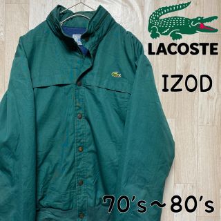 ラコステ(LACOSTE)の激レア【アイゾットラコステ 】スイングトップ/70〜80sタグ　(ブルゾン)