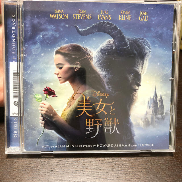 Beauty and the Beast, 「美女と野獣」英語版