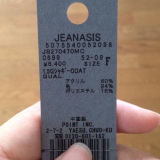 ジーナシス(JEANASIS)の＊ジーナシス 1.5GシャギーCOAT＊(毛皮/ファーコート)