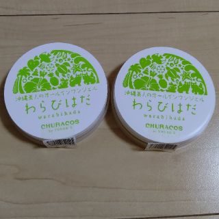 オールインワンジェル(オールインワン化粧品)