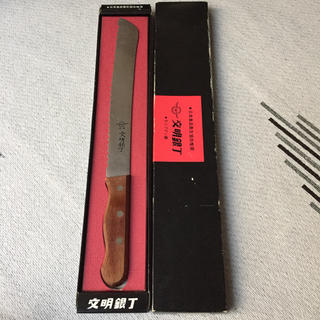 最終値下！ 文明銀丁  吉田金属工業  パン切りナイフ  26cm(調理道具/製菓道具)