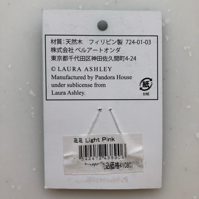 LAURA ASHLEY(ローラアシュレイ)のローラアシュレイ ボタン 手芸 ハンドメイド ハンドメイドの素材/材料(各種パーツ)の商品写真