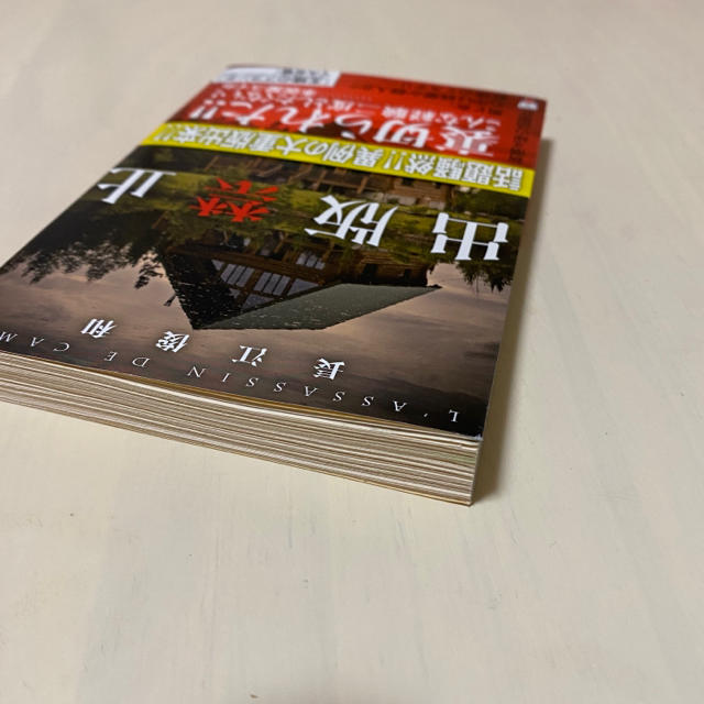 出版禁止 長江俊和 小説 文庫本 エンタメ/ホビーの本(文学/小説)の商品写真