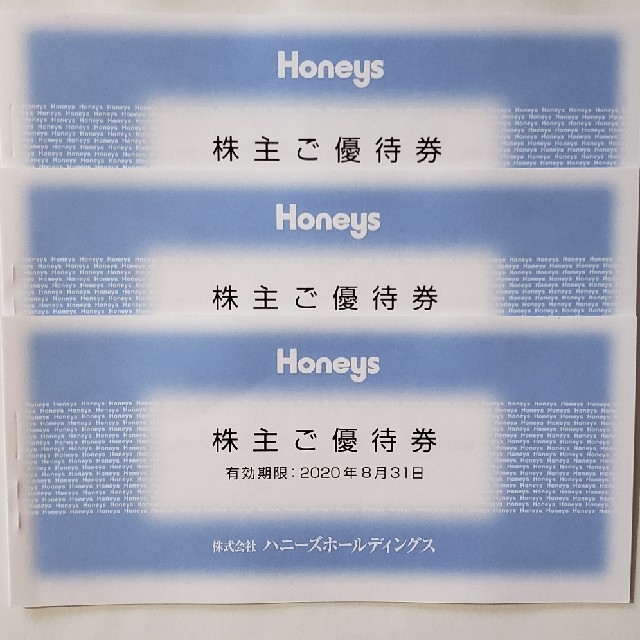 HONEYS(ハニーズ)のハニーズ株主優待券9000円分(500円✕18枚 3冊) チケットの優待券/割引券(ショッピング)の商品写真