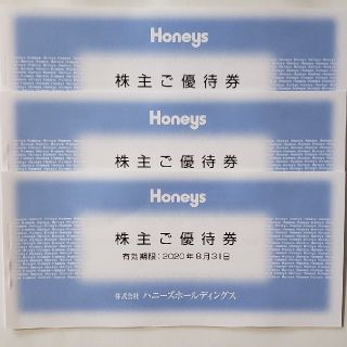 ハニーズ(HONEYS)のハニーズ株主優待券9000円分(500円✕18枚 3冊)(ショッピング)