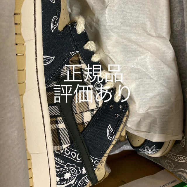 TRAVIS SCOTT NIKE SB DUNK LOW トラビススコット