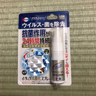 エーザイ(Eisai)のイータック抗菌スプレー20ml(アルコールグッズ)