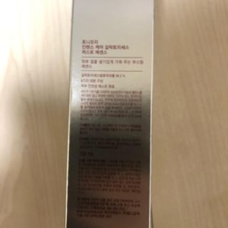 トニーモリー(TONY MOLY)のTONYMOLY(化粧水/ローション)