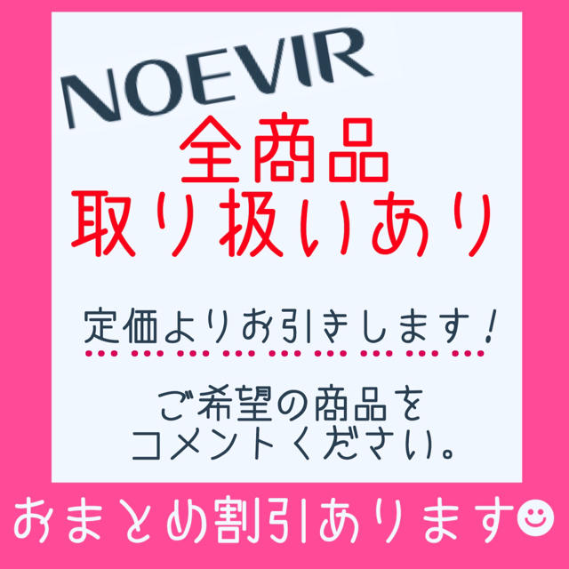 noevir(ノエビア)のアガリクス アガリクスハイパー EX ノエビア 新品 食品/飲料/酒の食品/飲料/酒 その他(その他)の商品写真