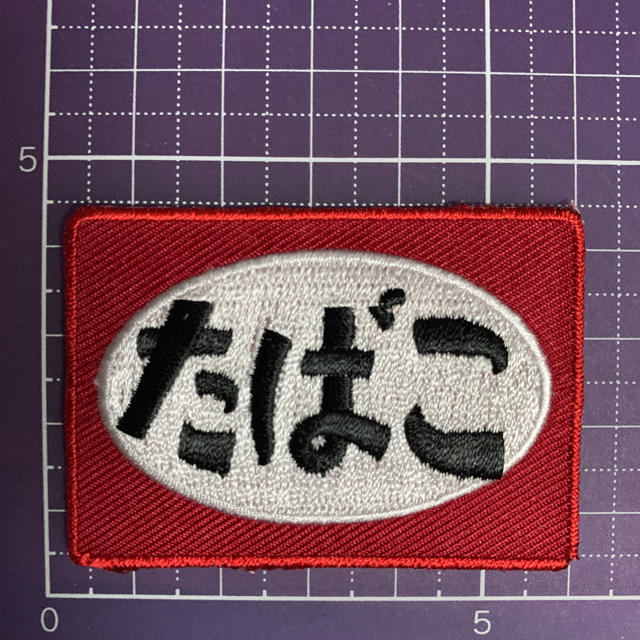 たばこ 看板 レトロ 刺繍ワッペン2枚の通販 By M S Shop ラクマ