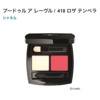 シャネル(CHANEL)のCHANEL プードゥル ア レーヴル 418 ロザ テンペラ リップカラー(口紅)