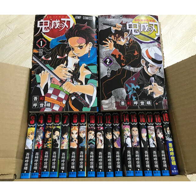 漫画【新品】鬼滅の刃　全巻　1〜19巻