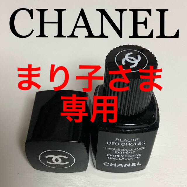 CHANEL(シャネル)のCHANEL シャネル トップコート コスメ/美容のネイル(ネイルトップコート/ベースコート)の商品写真