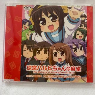 カドカワショテン(角川書店)の涼宮ハルヒちゃんの麻雀　特典DVD(その他)