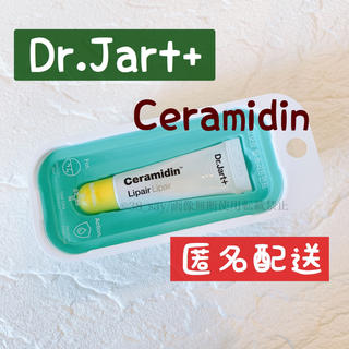 ドクタージャルト(Dr. Jart+)のDr.Jart+ 高保湿セラマイディン リップペア リップバーム(リップケア/リップクリーム)