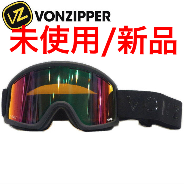 VONZIPPER ボンジッパー ゴーグル 新品 【55%OFF!!】