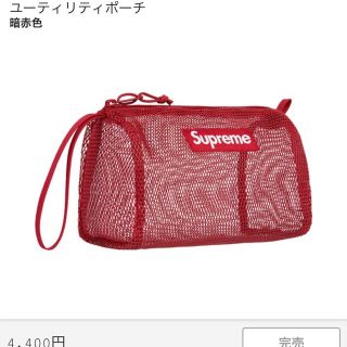 シュプリーム(Supreme)のsupreme  utility pouch red赤(ポーチ)